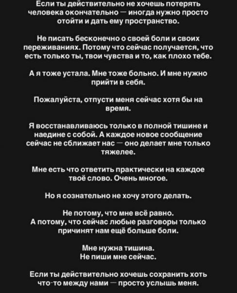 Яна Захарова не хочет быть "мамкой" своему возлюбленному Яна Захарова не хочет быть "мамкой" своему возлюбленному