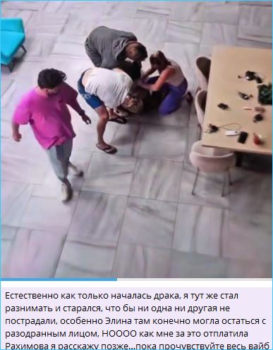 Артем Герасимов сожалеет, что защищал Элину Рахимову от Евгении Дорожкиной Артем Герасимов сожалеет, что защищал Элину Рахимову от Евгении Дорожкиной