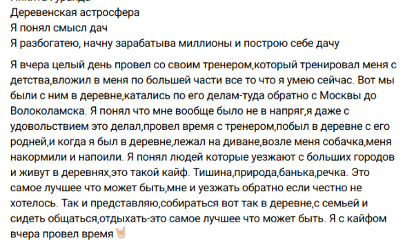 Никита Гуранда раскрыт секрет, где он провел выходные Никита Гуранда раскрыт секрет, где он провел выходные