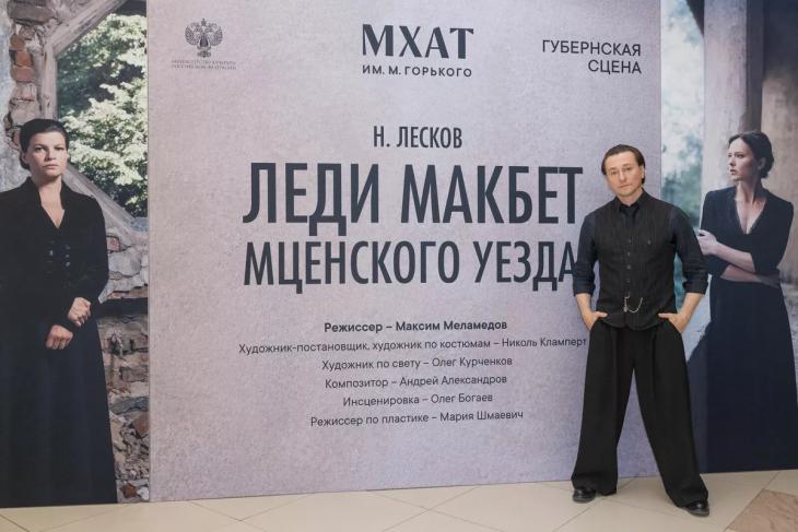 
                МХАТ им. М. Горького открыл сезон премьерой &laquo;Леди Макбет Мценского уезда&raquo;            