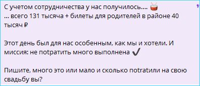 Выяснилось, сколько стоила камерная свадьба Елизаветы Полыгаловой