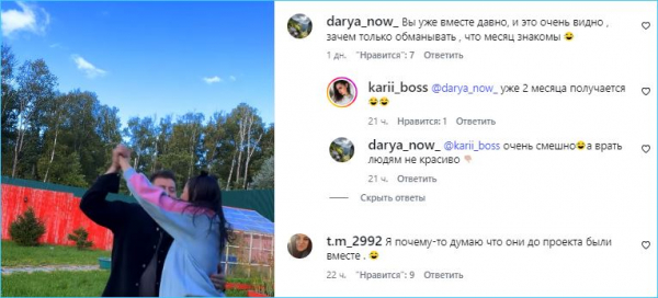 Зрители Дома 2 считают неискренней пару Карины Клочковой и Евгения Петухова