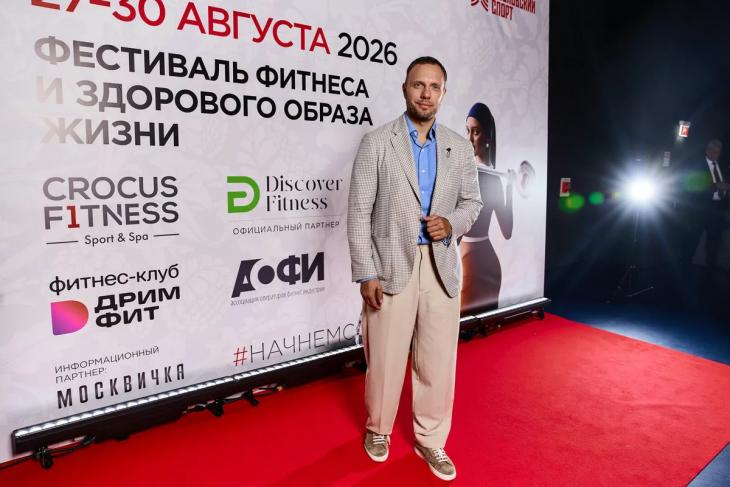 Тимур Соловьев, GOARTUR и звёзды «Титанов» открыли Российскую фитнес-ярмарку в Лужниках
Тимур Соловьев, GOARTUR и звёзды «Титанов» открыли Российскую фитнес-ярмарку в Лужниках