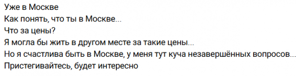 Кристина Лясковец прилетела в Москву, чтобы разобраться с Гурандой