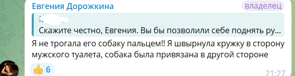 Евгения Дорожкина готова к личной встрече с Герасимовым в Москве Евгения Дорожкина готова к личной встрече с Герасимовым в Москве