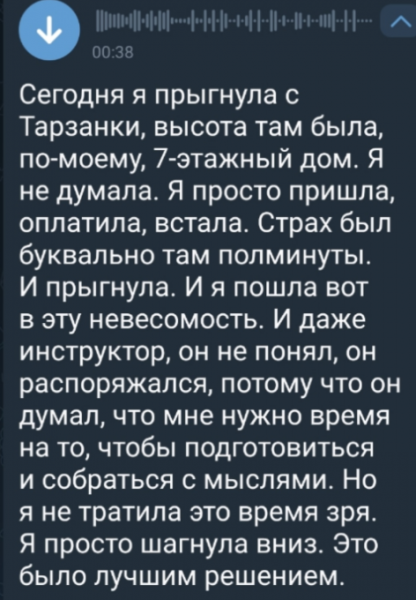 Евгения Дорожкина прыгнула с тарзанки и испытала новые эмоции Евгения Дорожкина прыгнула с тарзанки и испытала новые эмоции