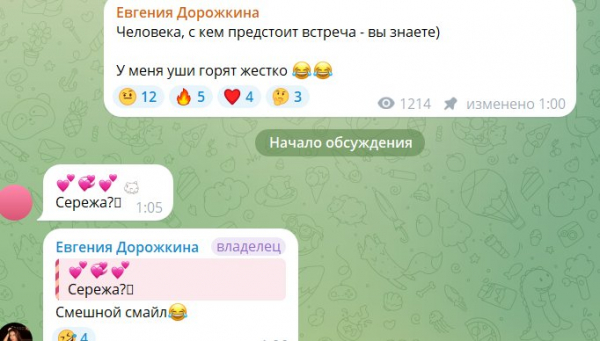 Евгения Дорожкина летит в Мюнхен к своему другу Евгения Дорожкина летит в Мюнхен к своему другу