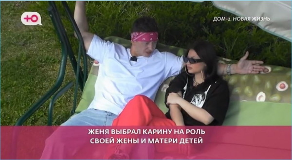 Карину Клочкову, а не Женю Петухова поддержали зрители Дома 2 в денежном вопросе