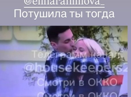 Последние новости дом 2 на сегодня 29.09.2026  &ndash; Подруги Сергея Хорошева слетаются на Дом 2
