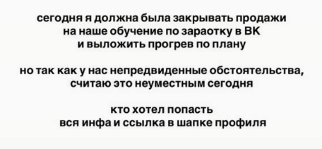 Майя Донцова воспользовалась болезнью мужа для рекламы своих курсов