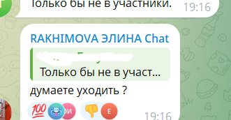 У Элины Рахимовой начинается новый этап в карьере У Элины Рахимовой начинается новый этап в карьере