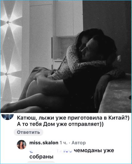 Клавдия Ермакович готова конкурировать за Сергея Хорошева в Китае с другими