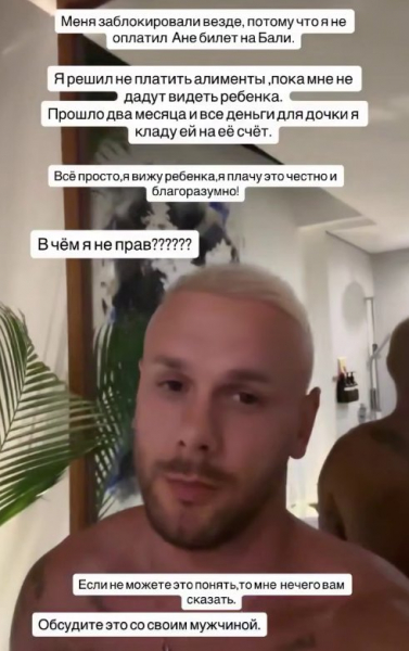 Максим Евстропов утверждает, что копит деньги для дочки, а в его разлуке с ней виновата Самонина Максим Евстропов утверждает, что копит деньги для дочки, а в его разлуке с ней виновата Самонина