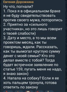 Последние новости дом 2 на сегодня 15.09.2026 - Евгения Дорожкина ответила Герасимову, который судится с её мужем