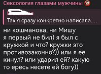 Артём Герасимов конфликтует в социальных сетях с мамой Евгении Дорожкиной