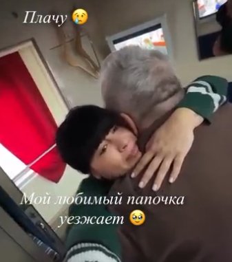 Нелли Ермолаева расплакалась, провожая отца в Самару