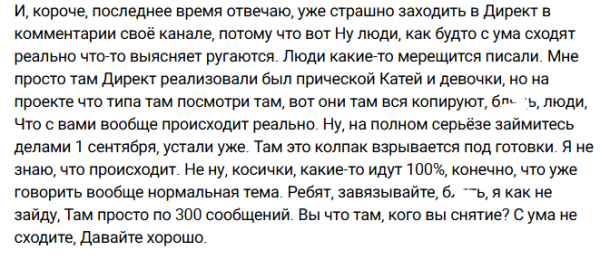 Игорь Григорьев недоволен тем, как ведут себя зрители Дома 2 на его странице