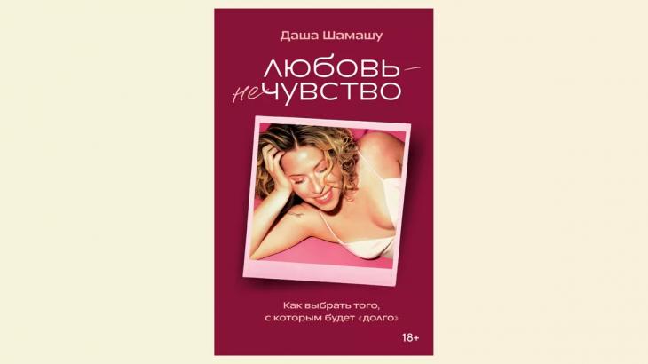 
                6 книг, которые помогут обрести опору, выстроить границы и стать автором своей жизни            