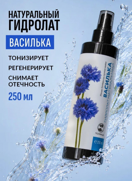 Вода с характером: почему гидролаты стали главным натуральным трендом в уходе и как выбрать лучший для своего лица