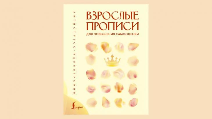 
                6 книг, которые помогут обрести опору, выстроить границы и стать автором своей жизни            