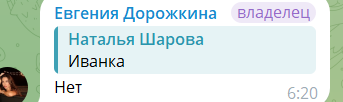 Евгения Дорожкина летит в Мюнхен к своему другу Евгения Дорожкина летит в Мюнхен к своему другу