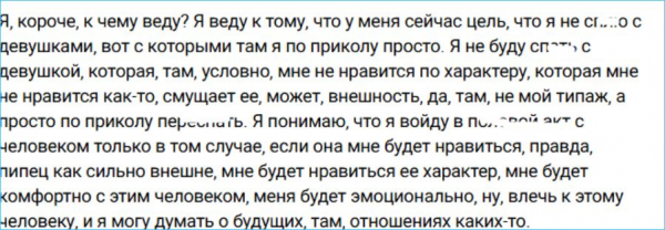 Никита Гуранда больше не будет вступать в отношения с девушками без любви Никита Гуранда больше не будет вступать в отношения с девушками без любви