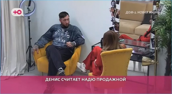 Выяснилось, почему Денис Артюшенко отказался от отношений с Ермаковой