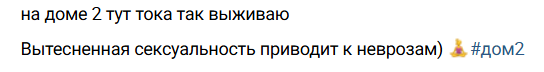 Виктории Кулагиной понравилось быть невестой Артёма Герасимова