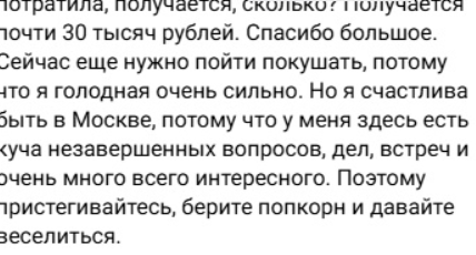 Кристина Лясковец прилетела в Москву, чтобы разобраться с Гурандой