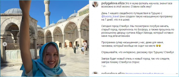 Выяснилось, сколько стоила камерная свадьба Елизаветы Полыгаловой