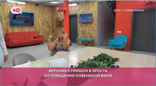 Вероника Гракович обвинила в недостойном поведении Викторию Кулагину Вероника Гракович обвинила в недостойном поведении Викторию Кулагину