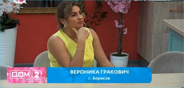Вероника Гракович неудачно сватала Моисея Гаврилова Клаве Безверховой Вероника Гракович неудачно сватала Моисея Гаврилова Клаве Безверховой