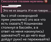 Артём Герасимов конфликтует в социальных сетях с мамой Евгении Дорожкиной