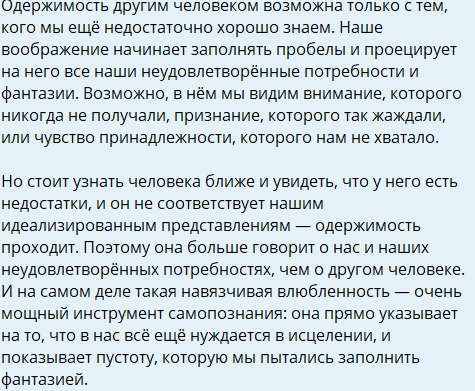 Виктория Кулагина объяснила, почему больше не одержима Артёмом Герасимовым