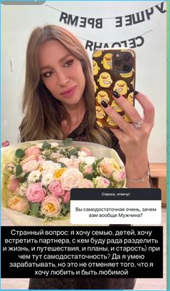 Надя Ермакова не теряет надежды построить семью на проекте Надя Ермакова не теряет надежды построить семью на проекте