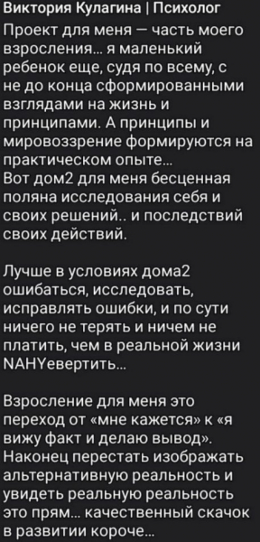 Вика Кулагина рада уходу с проекта Герасимова и ждёт скачка в развитии Вика Кулагина рада уходу с проекта Герасимова и ждёт скачка в развитии