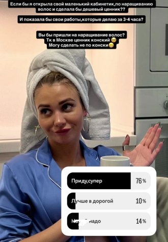 Елена Тепловодская мечтает открыть салон по уходу за волосами Елена Тепловодская мечтает открыть салон по уходу за волосами