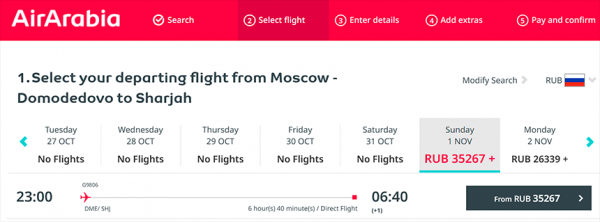 Air Arabia подтверждает туристам октябрьские вылеты из России, но только на словах Air Arabia подтверждает туристам октябрьские вылеты из России, но только на словах