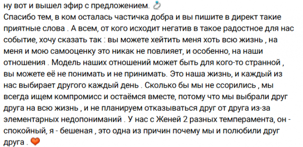 Вместо поздравлений с помолвкой Карина Клочкова получила негативные комментарии Вместо поздравлений с помолвкой Карина Клочкова получила негативные комментарии