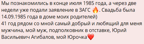 Ирина Агибалова отмечает годовщину свадьбы с мужем - 41 год Ирина Агибалова отмечает годовщину свадьбы с мужем - 41 год