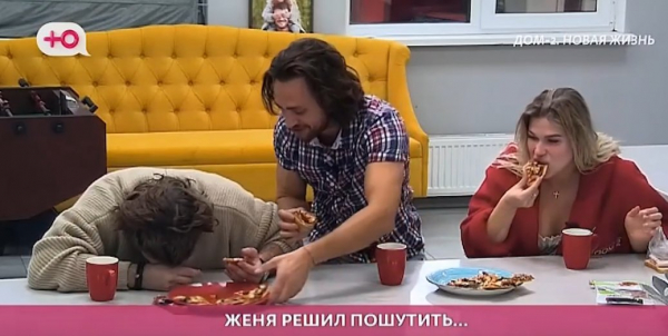 Евгений Ромашов устроил скандал из-за невкусного завтрака