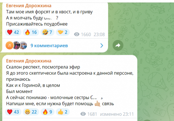 Евгения Дорожкина угрожает мужу Сергею Хорошеву опубликовать на него компромат Евгения Дорожкина угрожает мужу Сергею Хорошеву опубликовать на него компромат