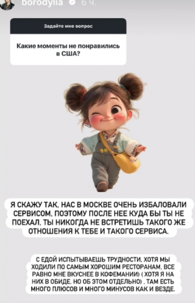 Ксения Бородина недовольна работой Кофемании Ксения Бородина недовольна работой Кофемании