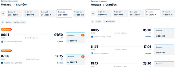 Билет в один конец: чем удивила распродажа «Аэрофлота» Билет в один конец: чем удивила распродажа «Аэрофлота»