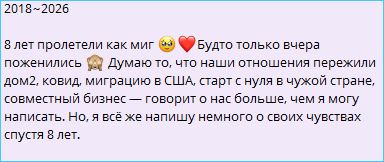 Розалия Райсон и Андрей Шабарин счастливы вместе уже 8 лет Розалия Райсон и Андрей Шабарин счастливы вместе уже 8 лет