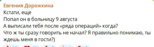 Евгения Дорожкина готова к личной встрече с Герасимовым в Москве Евгения Дорожкина готова к личной встрече с Герасимовым в Москве