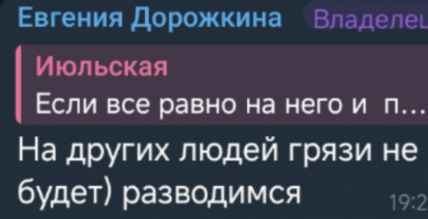 Евгения Дорожкина записала подкаст про неудачные отношения и любовь к Хорошеву Евгения Дорожкина записала подкаст про неудачные отношения и любовь к Хорошеву