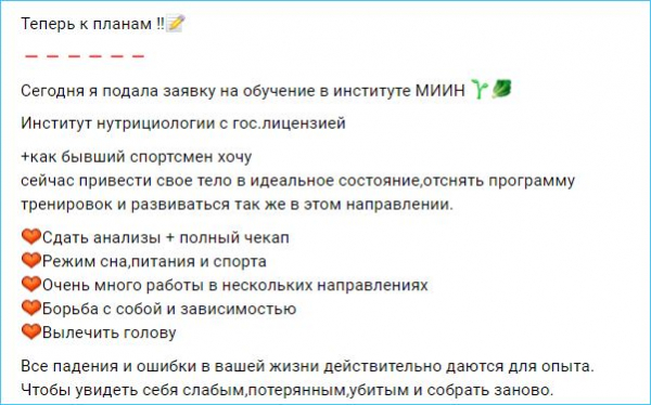 Ивана Михайличенко поделилась своими планами, что ответил Алексей Адеев