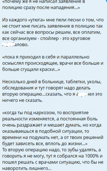 Артём Герасимов надеялся отдохнуть в Сочи с Надей Ермаковой Артём Герасимов надеялся отдохнуть в Сочи с Надей Ермаковой
