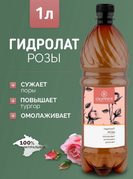 Вода с характером: почему гидролаты стали главным натуральным трендом в уходе и как выбрать лучший для своего лица